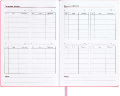 Книга для записей преподавателя «Сакура» - Фото 6