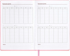 Книга для записей преподавателя «Сакура» - Фото 8