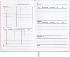 Книга для записей преподавателя «Сакура» - Фото 13