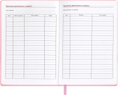 Книга для записей преподавателя «Сакура» - Фото 14