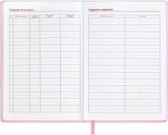 Книга для записей преподавателя «Сакура» - Фото 15