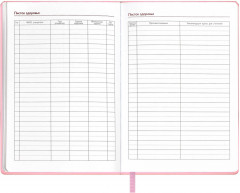 Книга для записей преподавателя «Сакура» - Фото 16