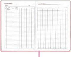 Книга для записей преподавателя «Сакура» - Фото 19