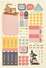 Планинг школьный - Фото 2