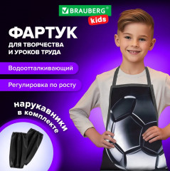 Фартук с нарукавниками «Score ball» - Фото 6