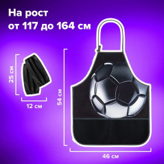 Фартук с нарукавниками «Score ball» - Фото 7