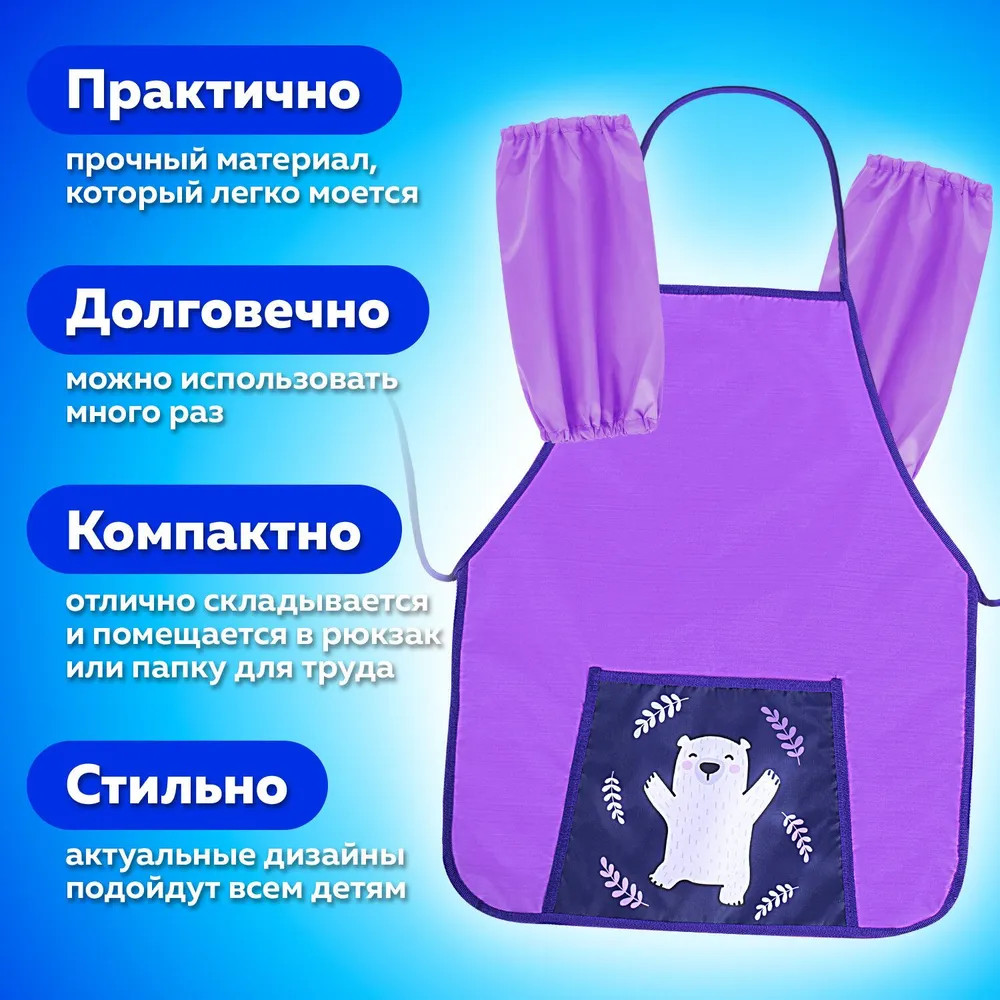 Фартук с нарукавниками «Happy bear» | Primary | Пифагор | Фото 8