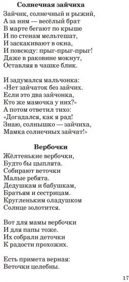 Стихи к детским праздникам. Комплект из 3 книг
