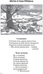 Стихи к детским праздникам. Комплект из 3 книг - Фото 2
