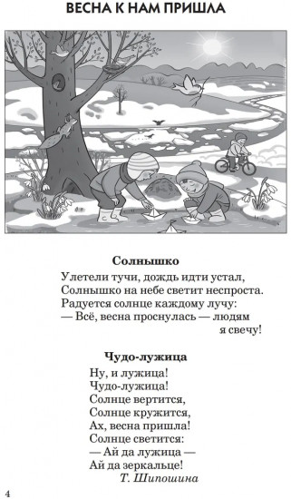 Стихи к детским праздникам. Комплект из 3 книг