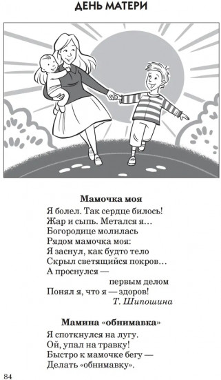 Стихи к детским праздникам. Комплект из 3 книг