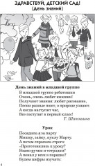 Стихи к детским праздникам. Комплект из 3 книг - Фото 4