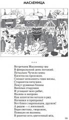 Стихи к детским праздникам. Комплект из 3 книг - Фото 6