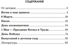 Стихи к детским праздникам. Комплект из 3 книг - Фото 7