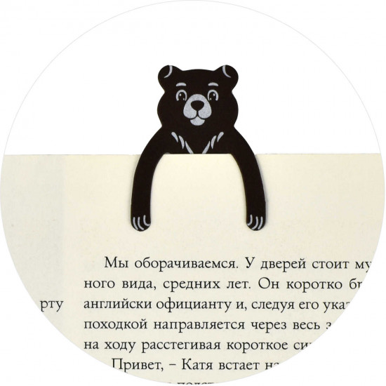 Набор закладок для книг «Медведи»