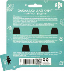 Набор закладок для книг «Медведи» - Фото 3
