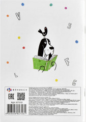 Словарь для записи иностранных слов «Дружный класс» - Фото 5