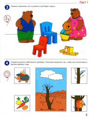 Я считаю до 10 и 20. Рабочие тетради для детей 5-7 лет. Комплект из 2 книг - Фото 2