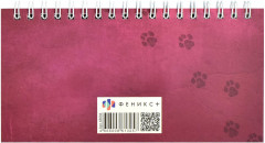 Еженедельник недатированный «Хвостатая вечеринка» - Фото 4