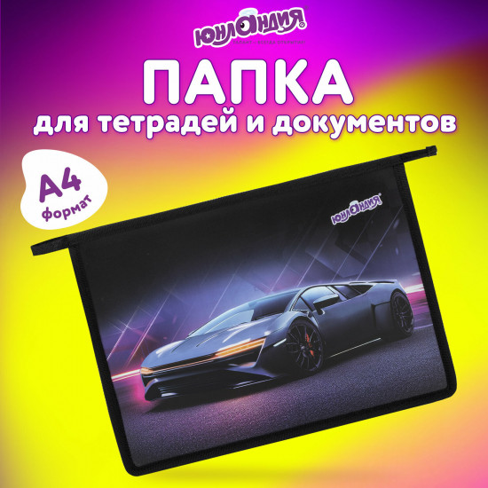 Папка для тетрадей «Street power»