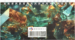 Еженедельник недатированный «Зелёные кристаллы» - Фото 4