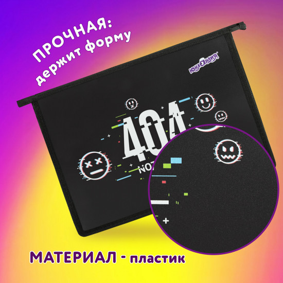 Папка для тетрадей «Not found»