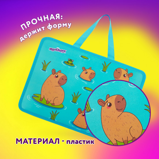 Папка на молнии с ручками «Capy time»