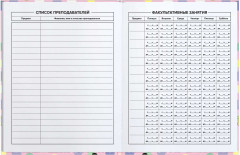 Дневник школьный «Нежное конфетти» - Фото 6