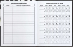 Дневник школьный «Вишни сердечки» - Фото 6