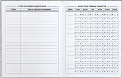Дневник школьный «Арт-братва» - Фото 5