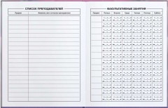 Дневник школьный «Алиса» - Фото 6