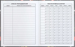 Дневник школьный «Взрывная вишня» - Фото 6