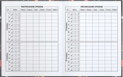 Дневник школьный «Взрывная вишня» - Фото 7