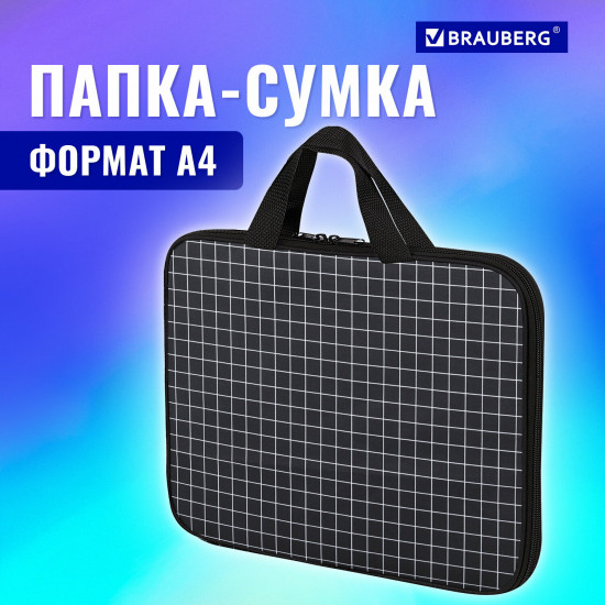 Папка на молнии с ручками «Checkered»