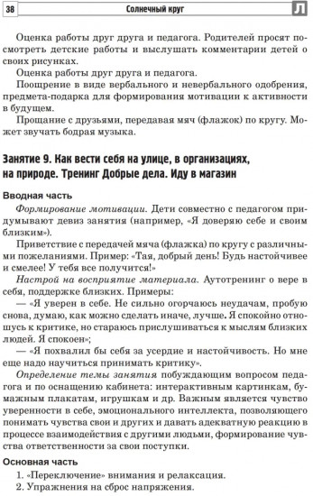 Солнечный круг. Говорю, чтобы меня увидели