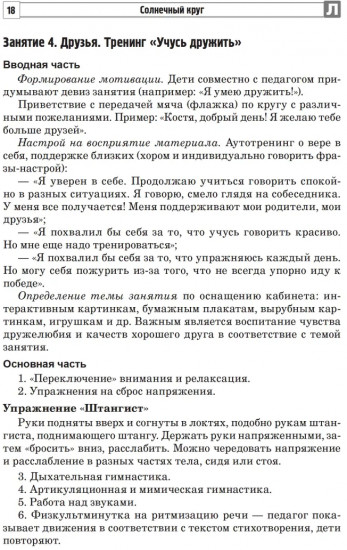 Солнечный круг. Говорю, чтобы меня увидели
