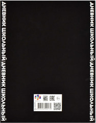 Дневник школьный «Фразы с характером» - Фото 4