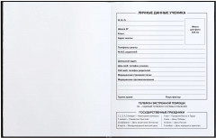 Дневник школьный «Фразы с характером» - Фото 5