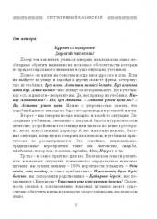 Ситуативный казахский. Том 1 - Фото 1