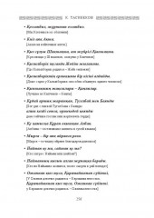 Ситуативный казахский. Том 1 - Фото 3