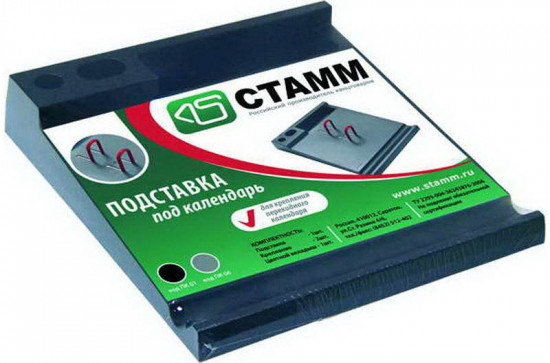 Подставка под календарь малая «Стамм»