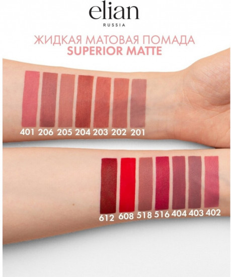 Помада для губ жидкая матовая «Superior Matte», тон 206 Hermitage