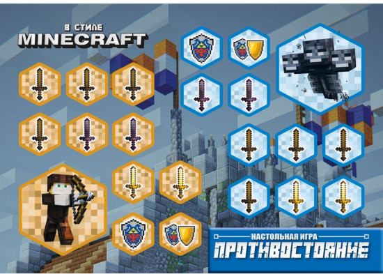 Игра настольная «Сражения в Нижнем мире. Противостояние»
