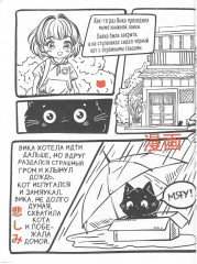 Дневник читательский в стиле манга «Парень в наушниках» - Фото 3