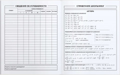 Дневник школьный «Расписание» - Фото 6