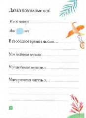 Дневник читательский с наклейками «Сказки. Дракон» - Фото 1