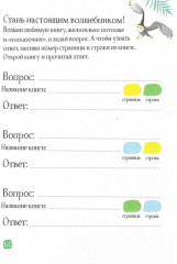 Дневник читательский с наклейками «Сказки. Дракон» - Фото 5