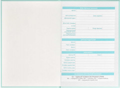 Ежедневник школьника - Фото 7