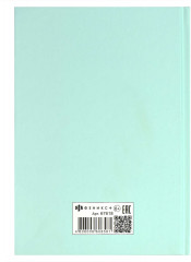 Ежедневник школьника - Фото 13