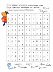 Дневник читательский для школьников «Капибара на книгах» - Фото 5